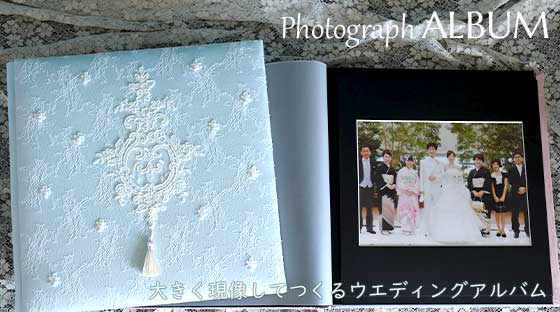 ウエディングアルバム　Mサイズ